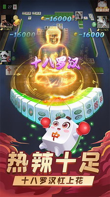 指尖四川麻将破解版免费无限内购版游戏截图4