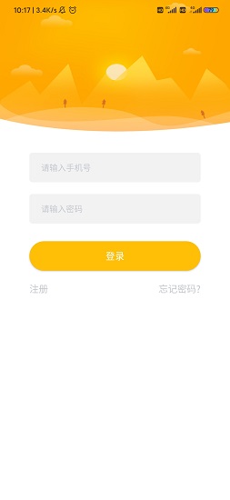 宁夏放眼未来安卓版软件展示图3