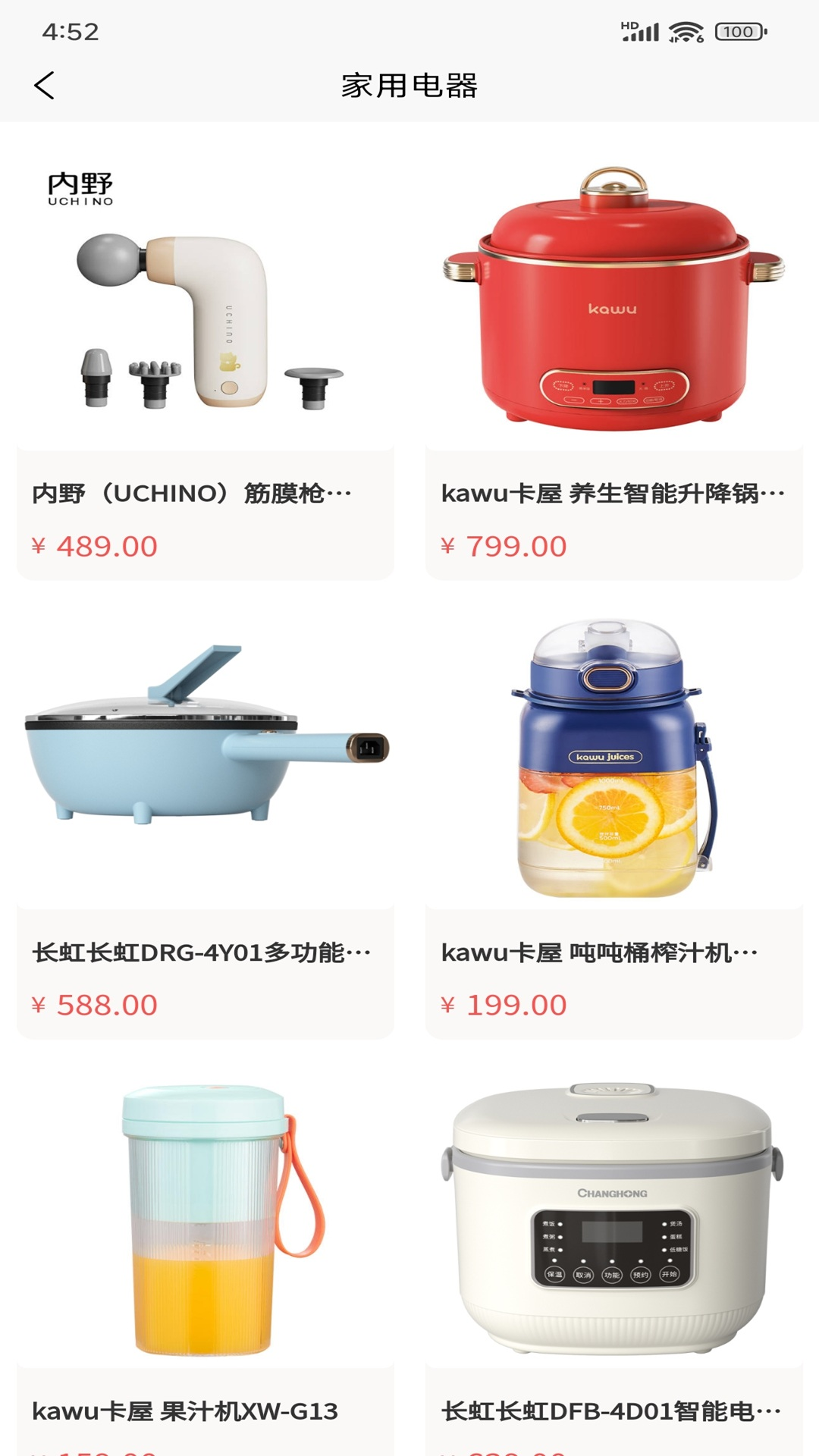 荔枝商城安卓版软件展示图3