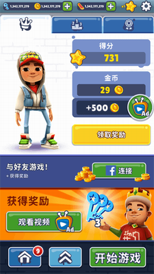 地铁跑酷中文破解版下载无限金币钥匙版游戏截图1