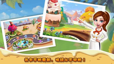 明星大厨2破解版最新版游戏截图2
