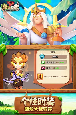 家园卫士2024破解版无限珍珠版游戏截图3