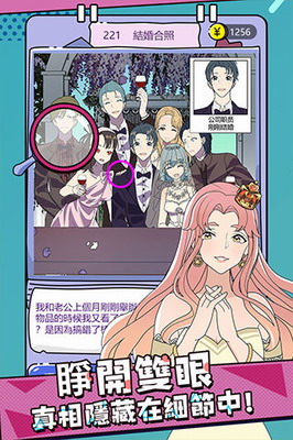 心碎大师破解版下载无限金币版游戏截图4