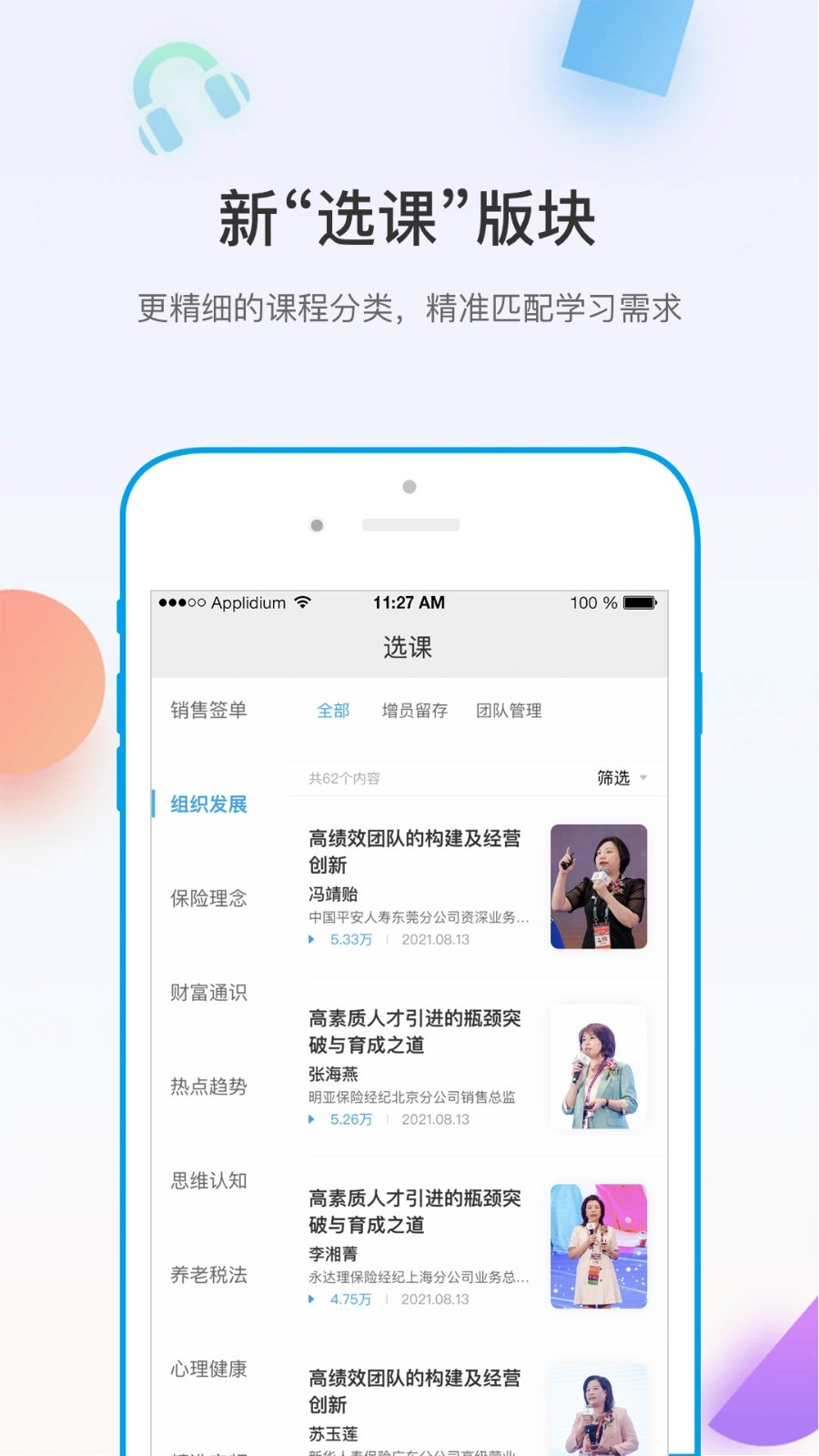 多维app安卓版软件展示图3
