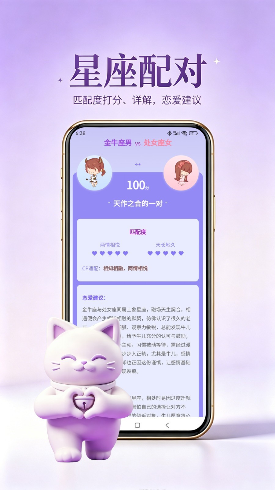 星运猫app安卓版软件展示图2