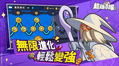 超鸡小队破解版无限内购版展示图4