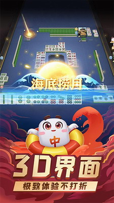 指尖四川麻将破解版免费无限内购版游戏截图1