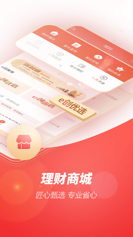 一创智富通安卓版软件展示图4