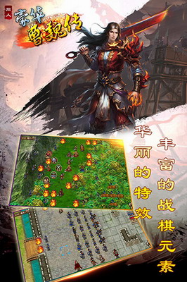 豪华曹魏传破解版无限元宝版游戏截图4
