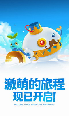 保卫萝卜2无限萝卜币无限钻石版游戏截图3