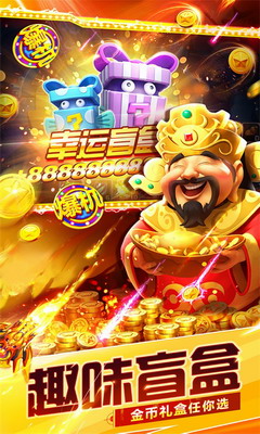 捕鱼大世界破解版内购免费版游戏截图2