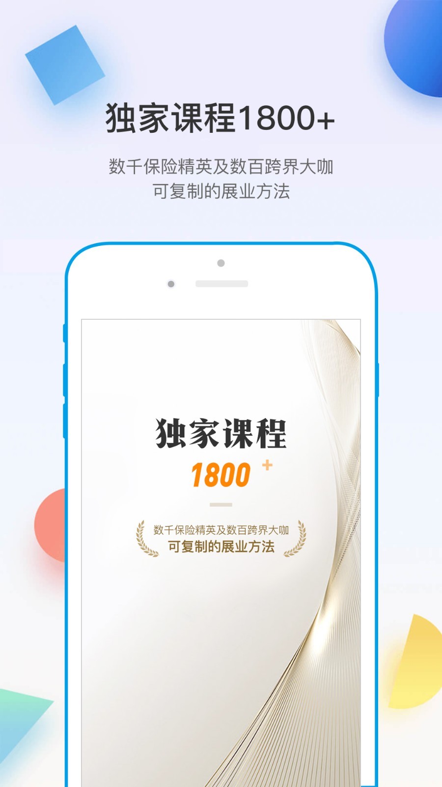 多维app安卓版软件展示图1
