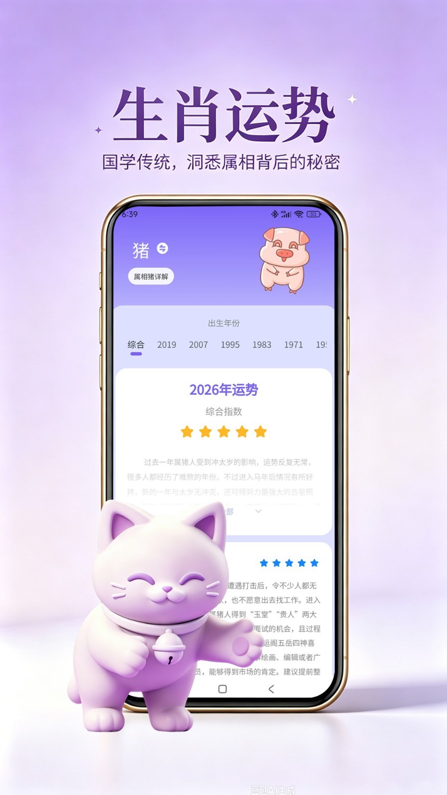 星运猫app安卓版软件展示图3