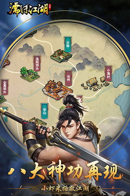 濡沫江湖破解版无限元宝999999游戏截图3