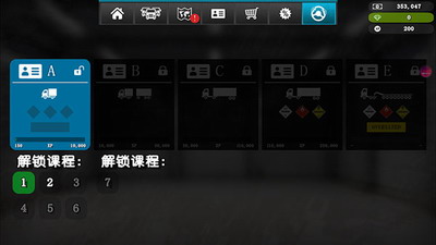 大卡车模拟器2汉化版无限金币版游戏截图4
