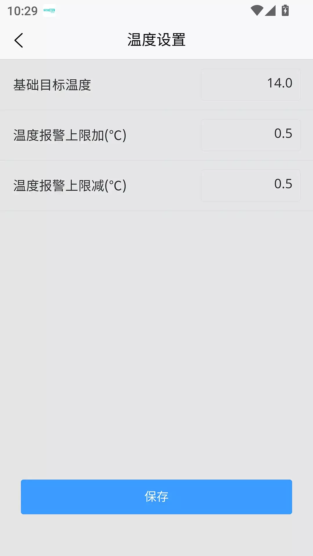 展创智控安卓版软件展示图3