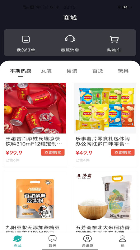 金桂app安卓版软件展示图1