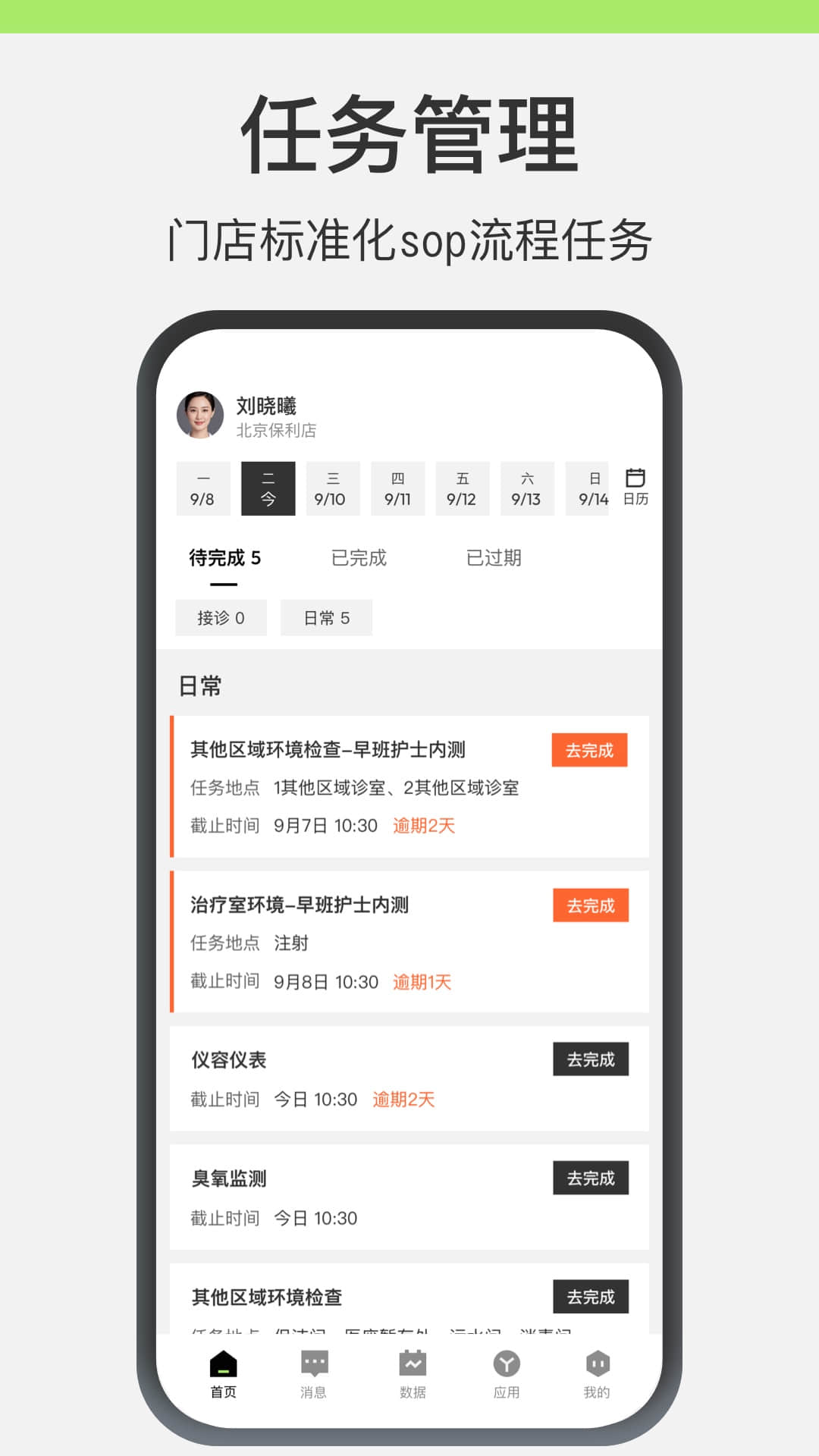 新氧员工版安卓版软件展示图1