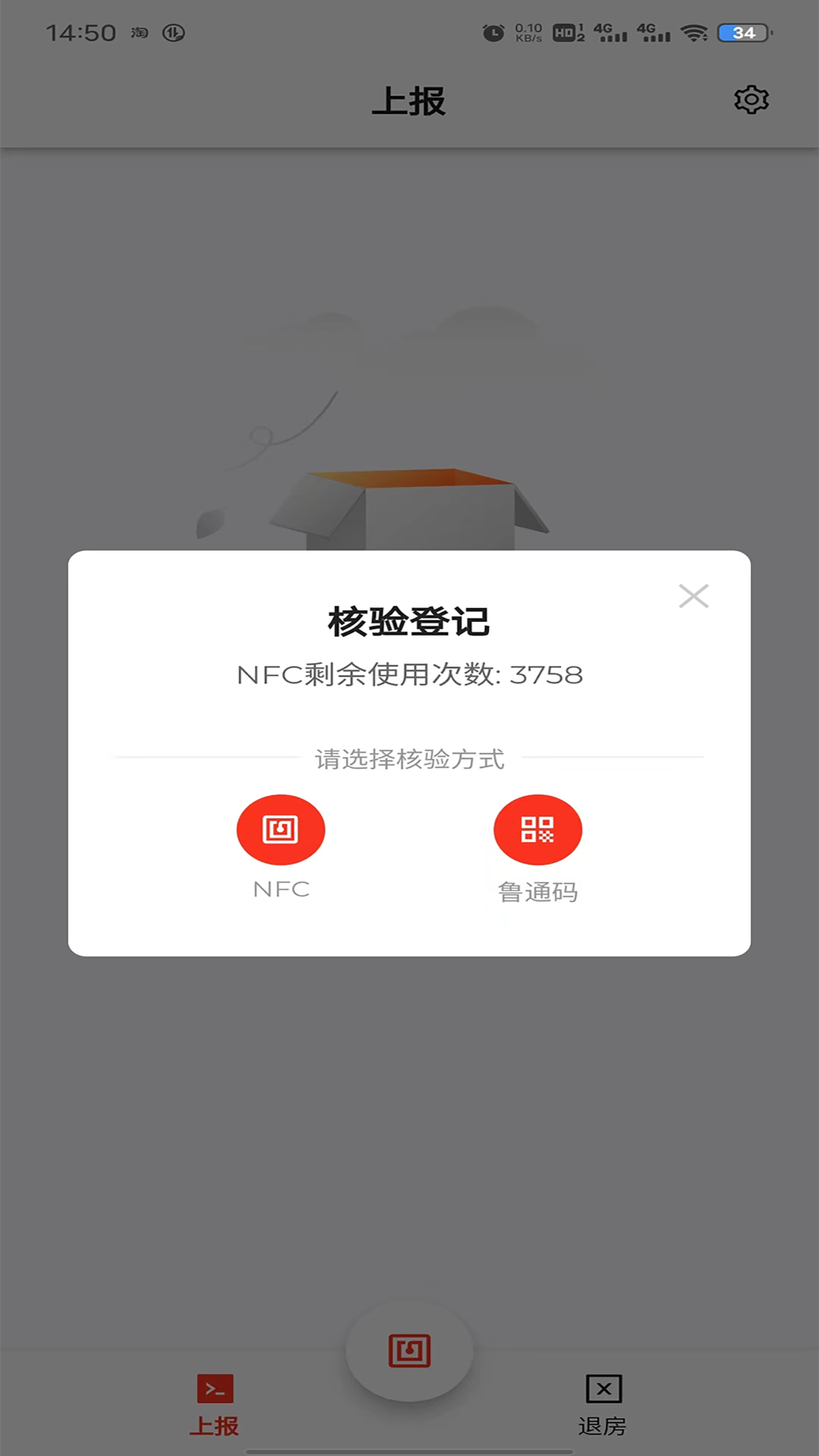 一码住安卓版展示图4