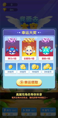 我要去太空游戏破解版游戏截图1