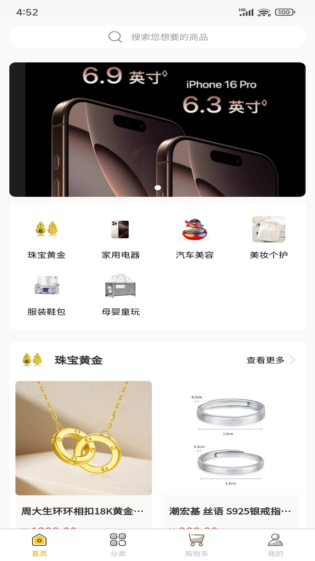 荔枝商城安卓版软件展示图1