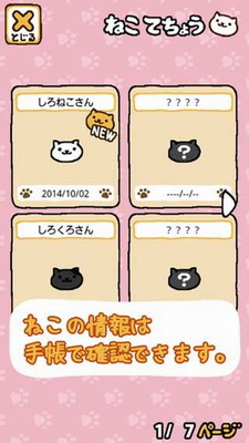猫咪后院游戏汉化版游戏截图3