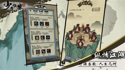 少年侠客中文版游戏截图1