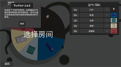 无尽地牢破解版游戏截图4