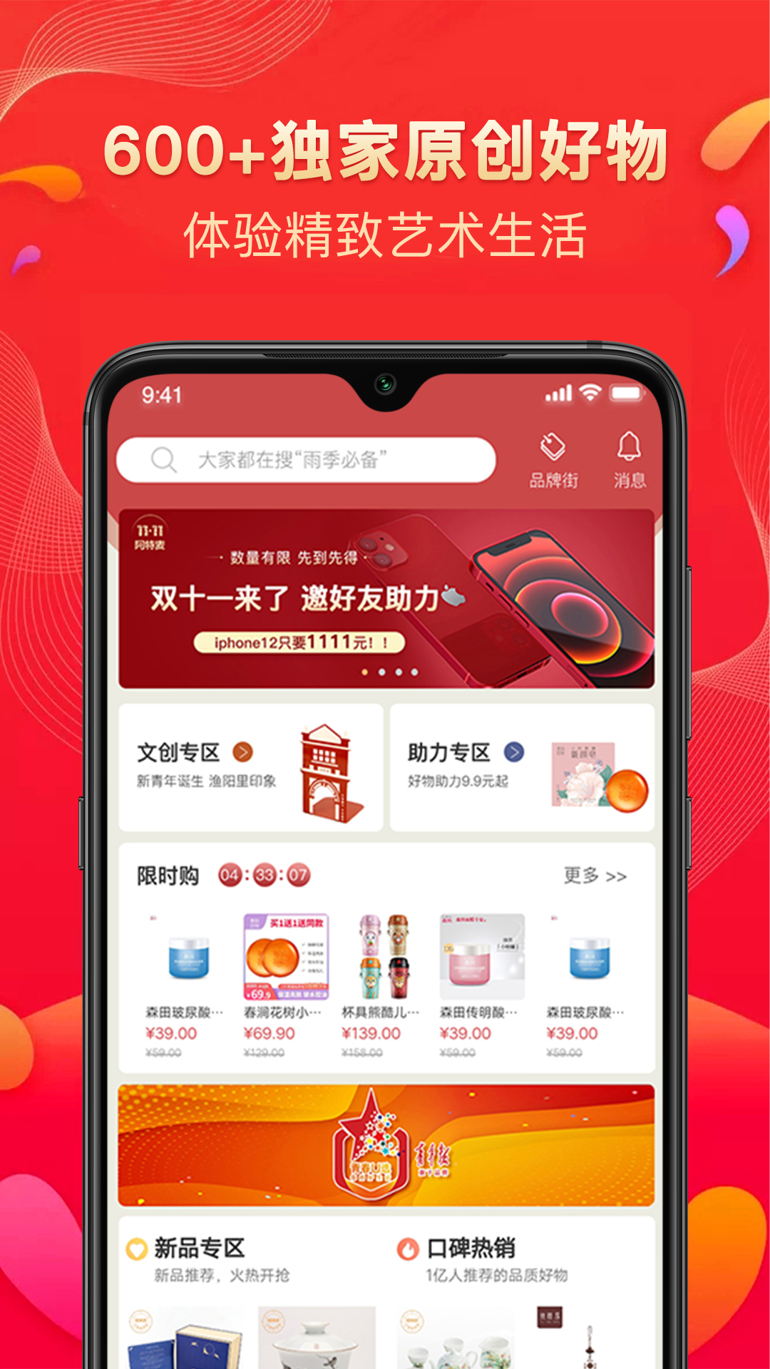 阿特麦app安卓版软件展示图3