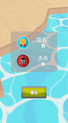 碰撞大作战破解版游戏截图2