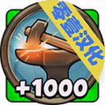 放置工坊中文版 v5.2.1