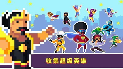 像素超级英雄最新破解版内置菜单版展示图3