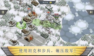 冰封前线1941破解版无限金币版游戏截图2