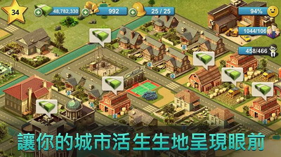 城市岛屿4中文破解版无限金币钻石版游戏截图4