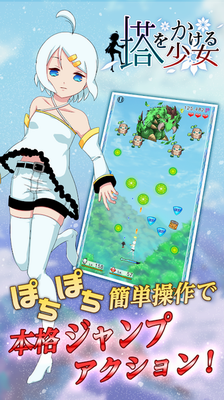 爬塔少女汉化破解版游戏截图2