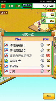 发现动物公园无限金币破解版展示图2
