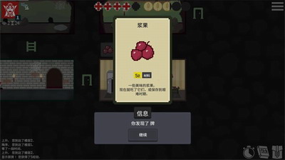 无尽地牢破解版游戏截图2
