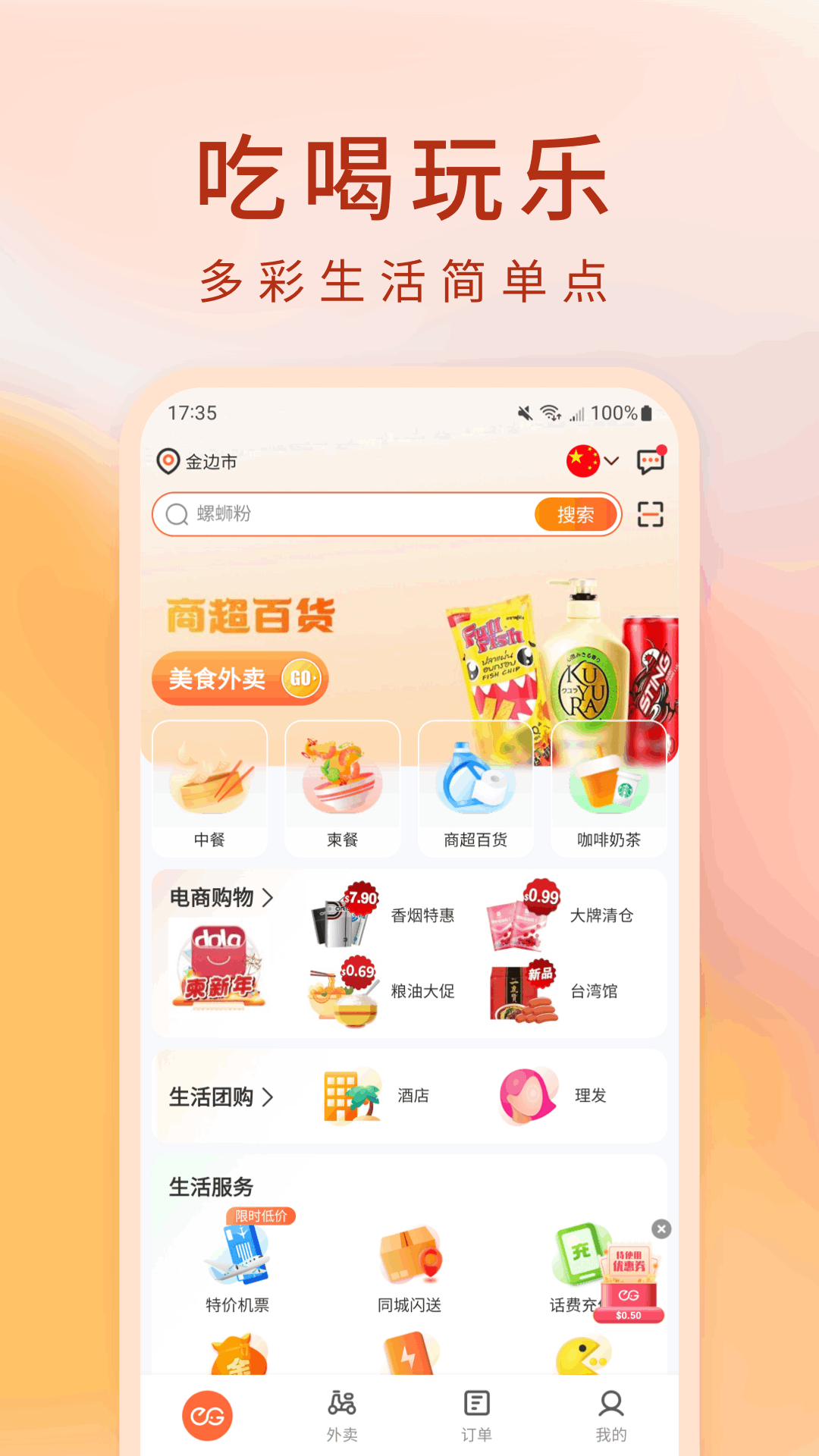 简单点app安卓版展示图1