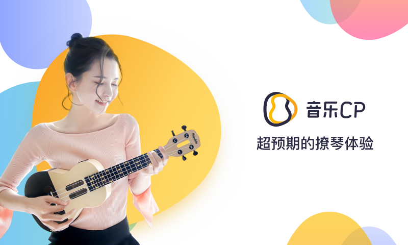 音悦CP安卓版软件展示图1
