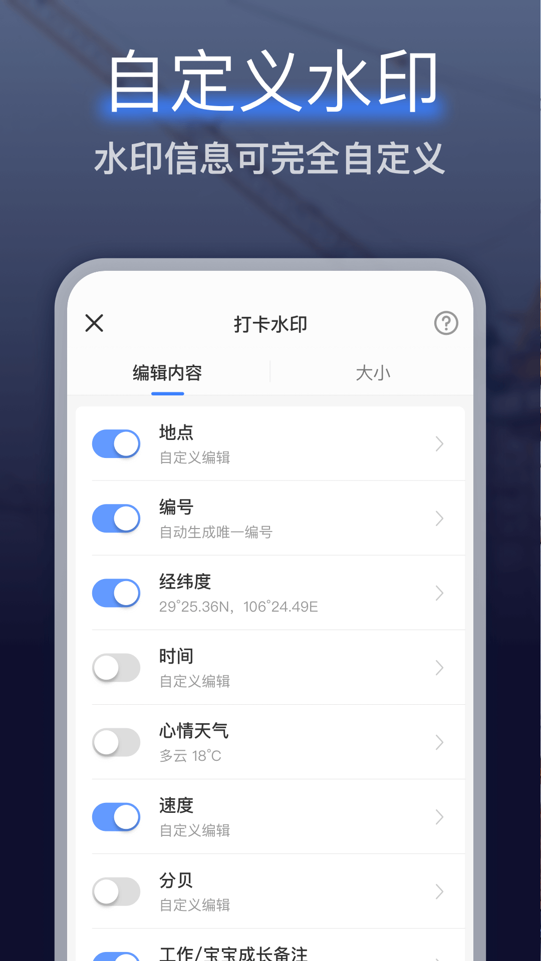 搞定水印相机安卓版软件展示图2