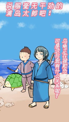 桃太郎还是单身狗汉化版游戏截图2