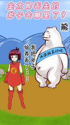桃太郎还是单身狗汉化版游戏截图1