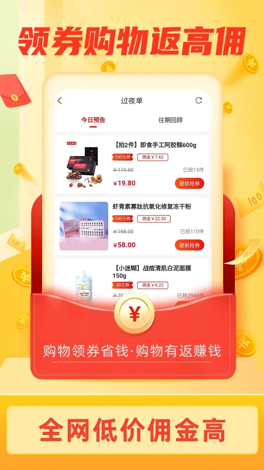 惠斯网络安卓版软件展示图3