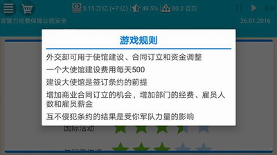 德国模拟器2内置修改器中文版展示图1
