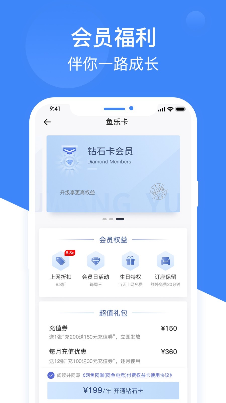 网鱼app安卓版软件展示图4