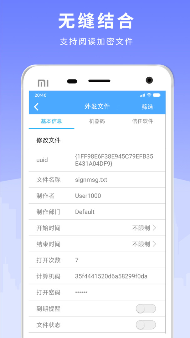 天锐绿盾app安卓版软件展示图2