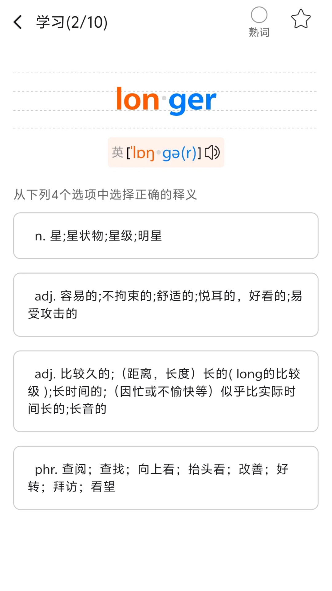 多言同学安卓版软件展示图2