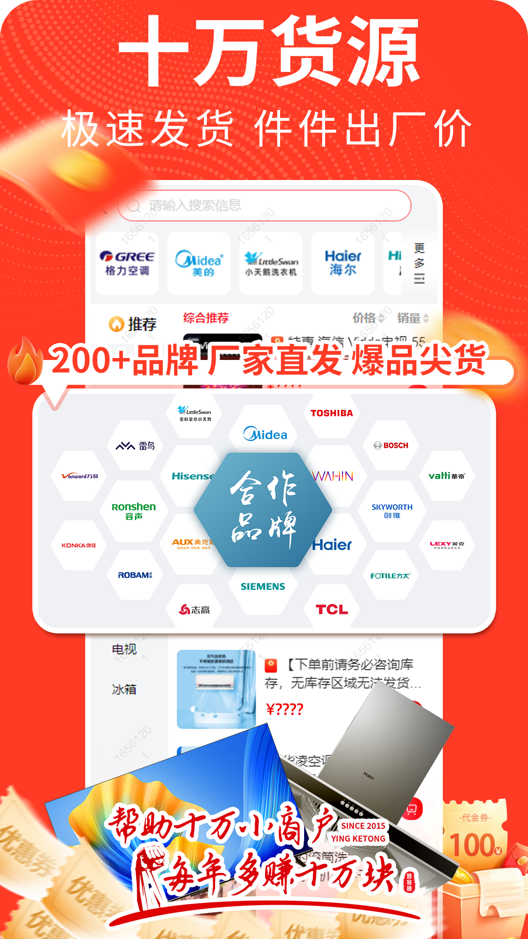 营客通安卓版软件展示图3