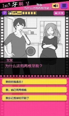 失恋回避汉化版2024最新版展示图1