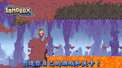 沙盒进化破解版中文免内购版游戏截图2